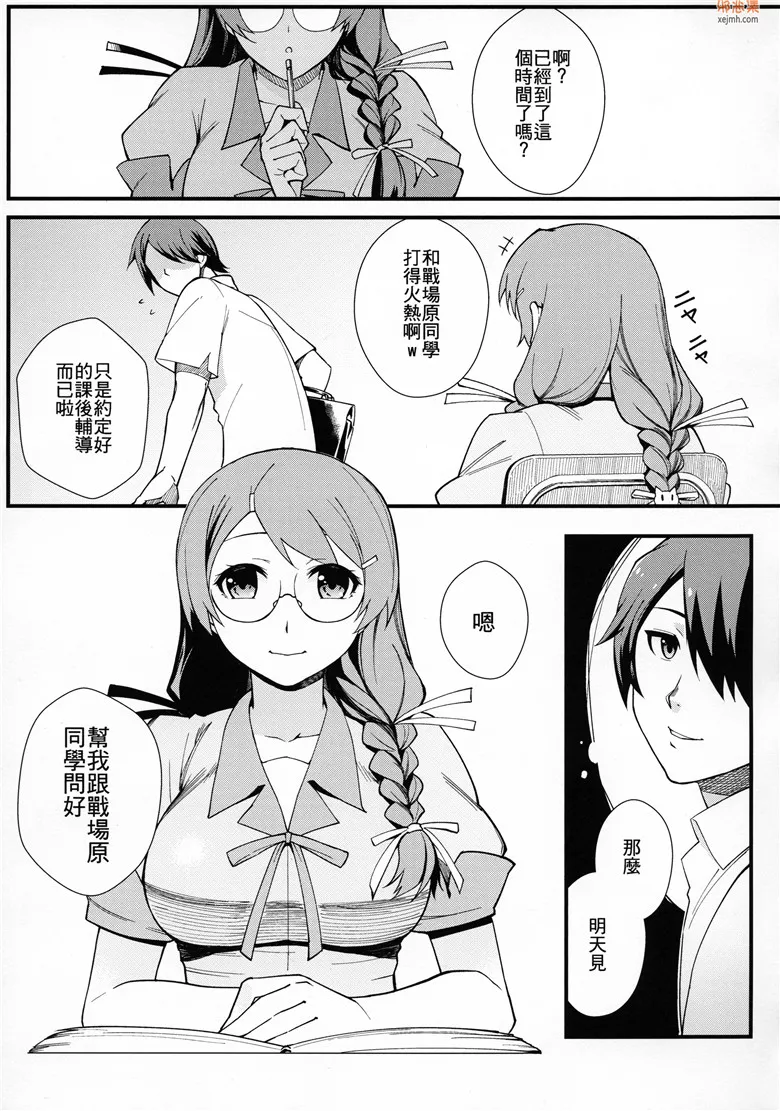 无翼鸟漫画全集