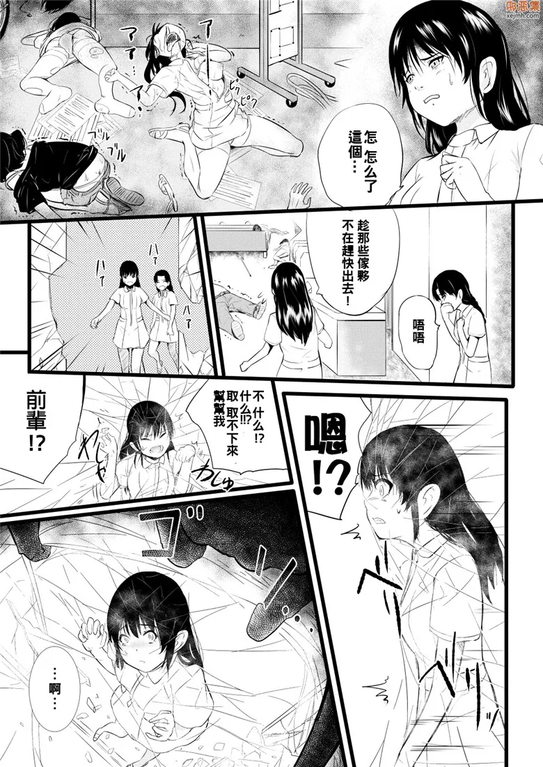 无翼鸟漫画全集