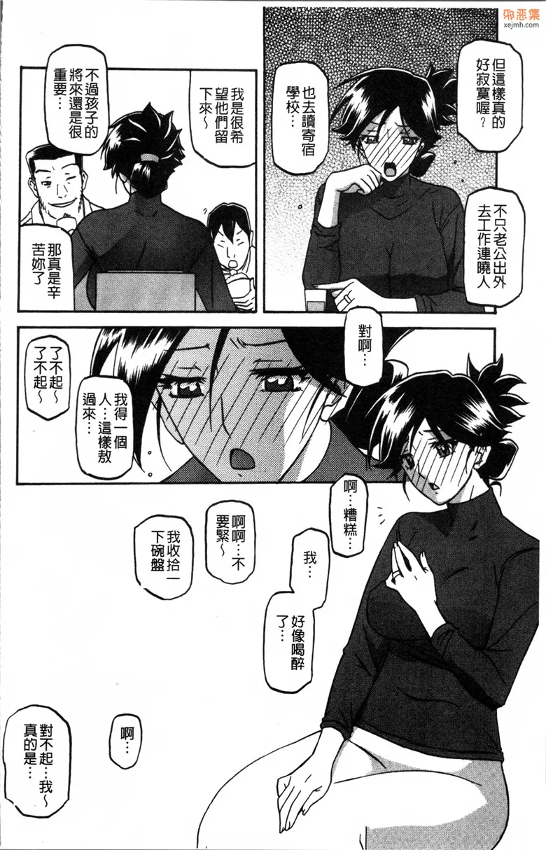 无翼鸟漫画全集