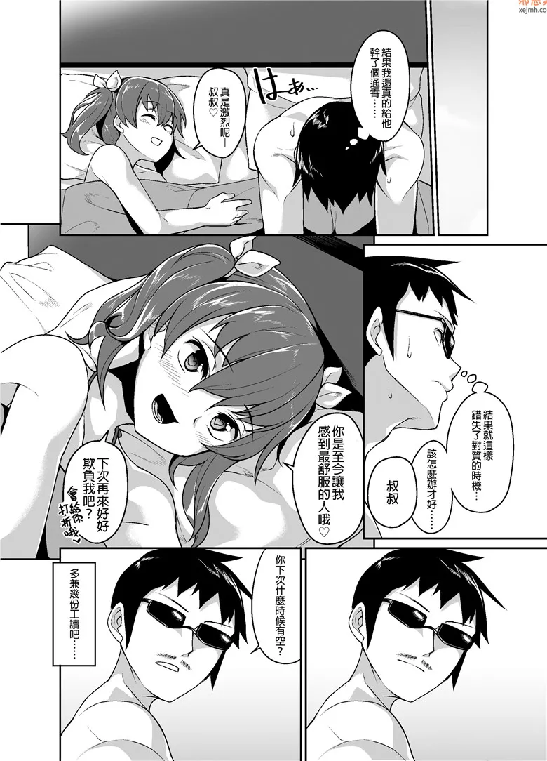 无翼鸟漫画全集