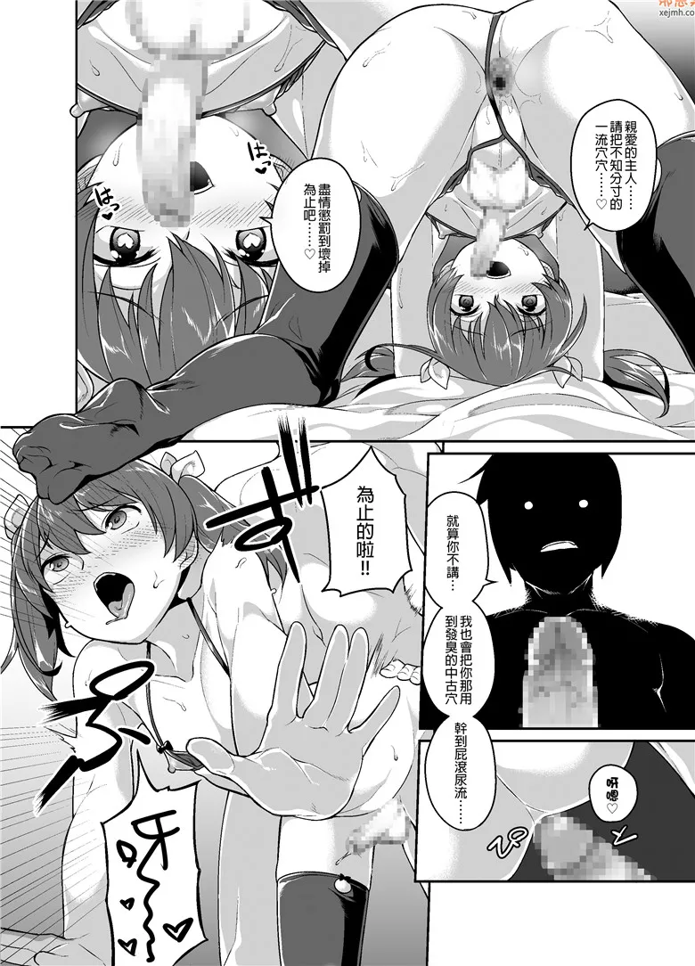 无翼鸟漫画全集