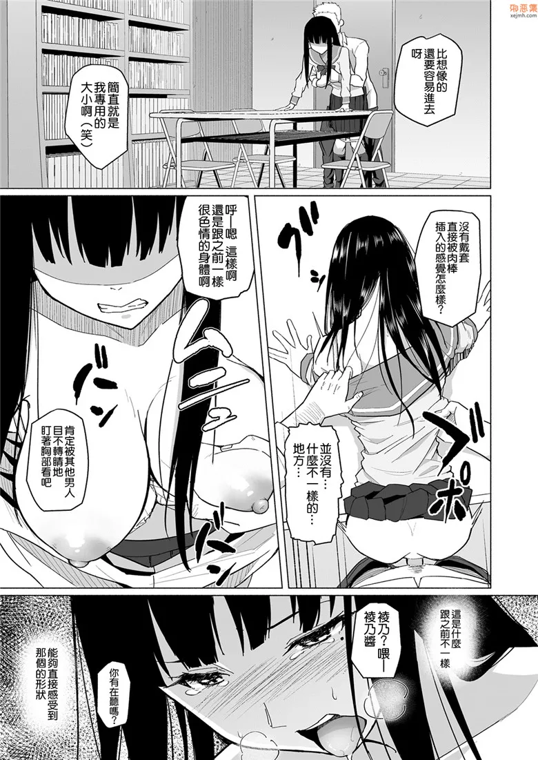 无翼鸟漫画全集