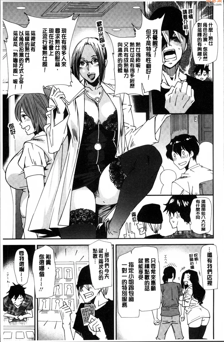 无翼鸟漫画全集