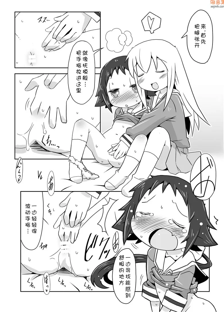 无翼鸟漫画全集