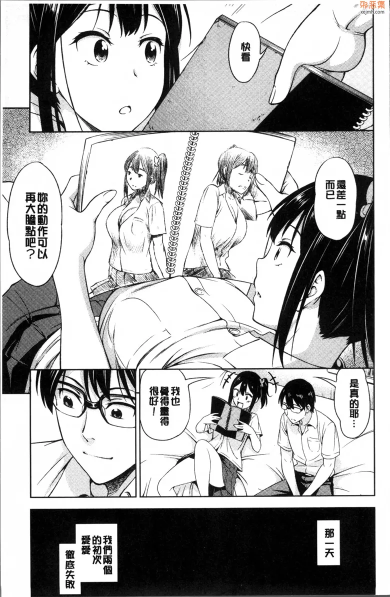 无翼鸟漫画全集之少女爱欲情色录