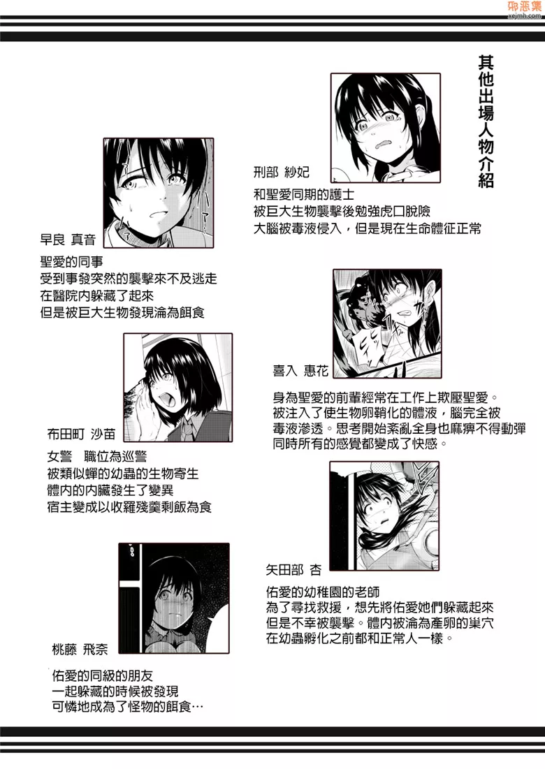 无翼鸟漫画全集