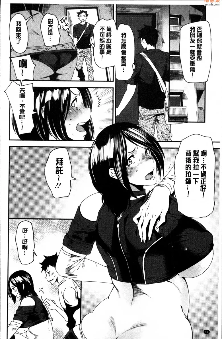 无翼鸟漫画全集