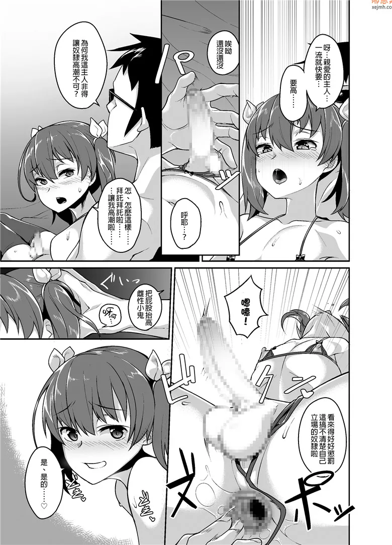 无翼鸟漫画全集