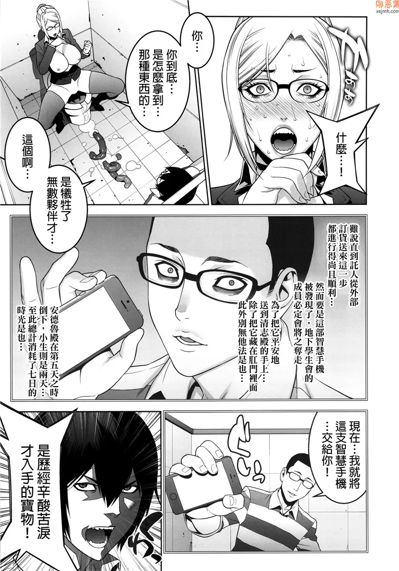 无翼鸟漫画全集