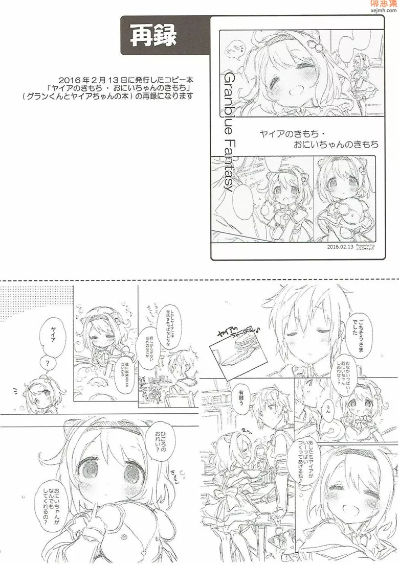 无翼鸟漫画全集