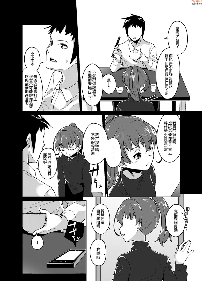 无翼鸟漫画全集