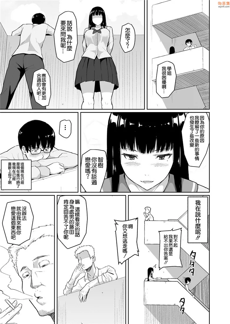 无翼鸟漫画全集