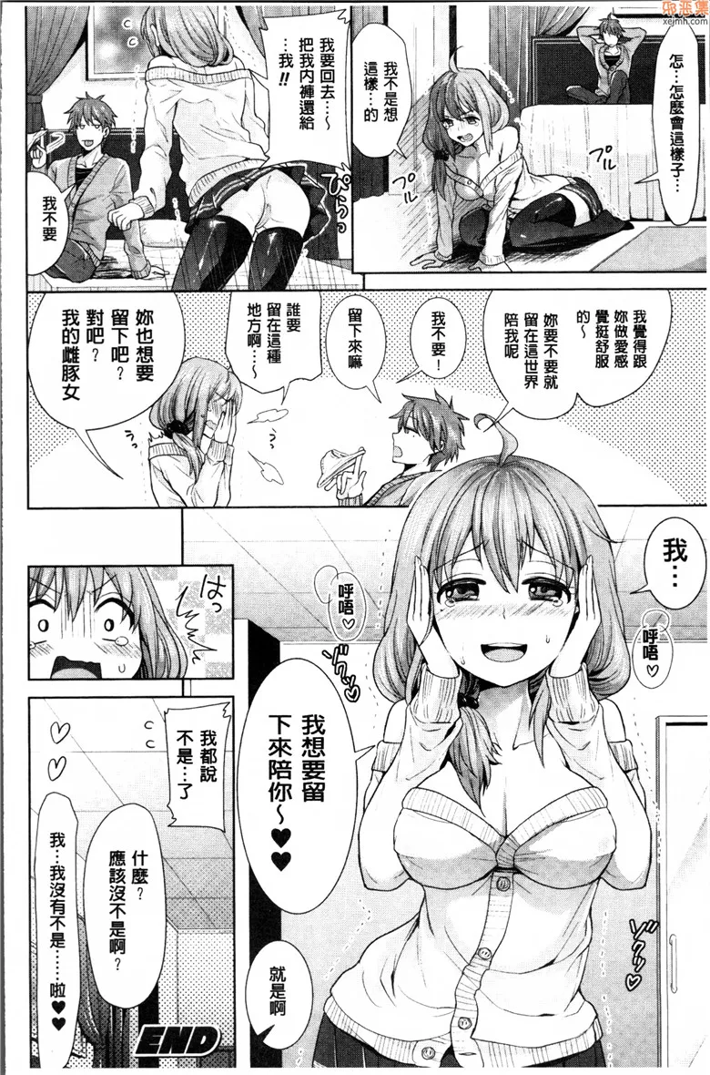 无翼鸟漫画全集