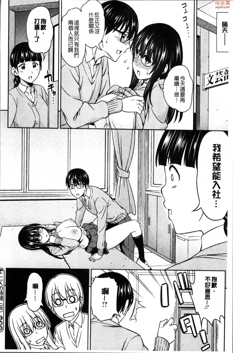 无翼鸟漫画全集之少女爱欲情色录