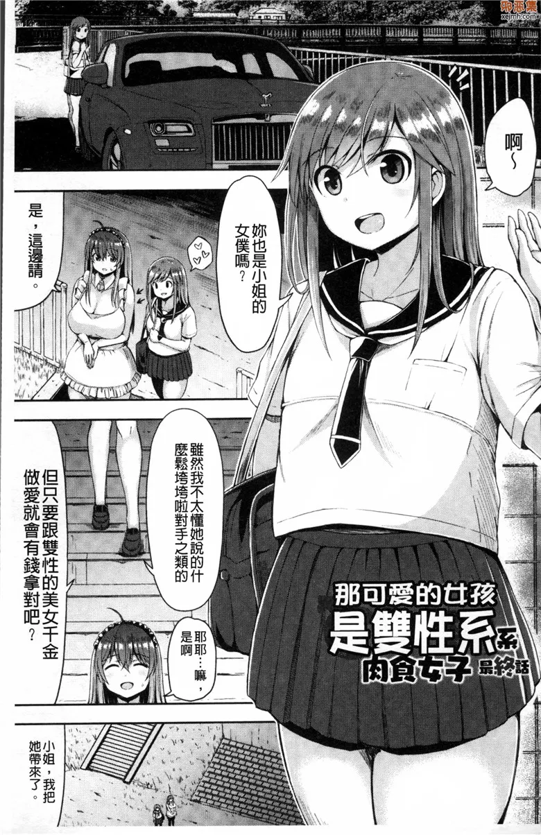 无翼鸟漫画全集