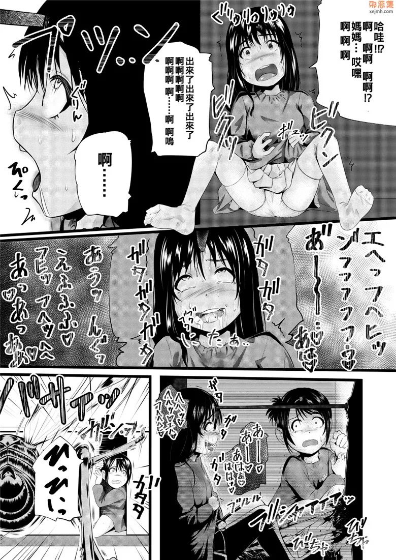 无翼鸟漫画全集