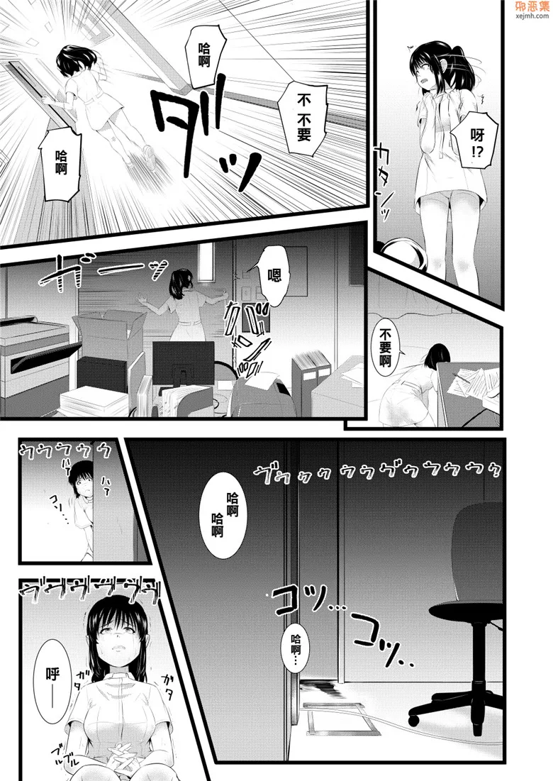 无翼鸟漫画全集