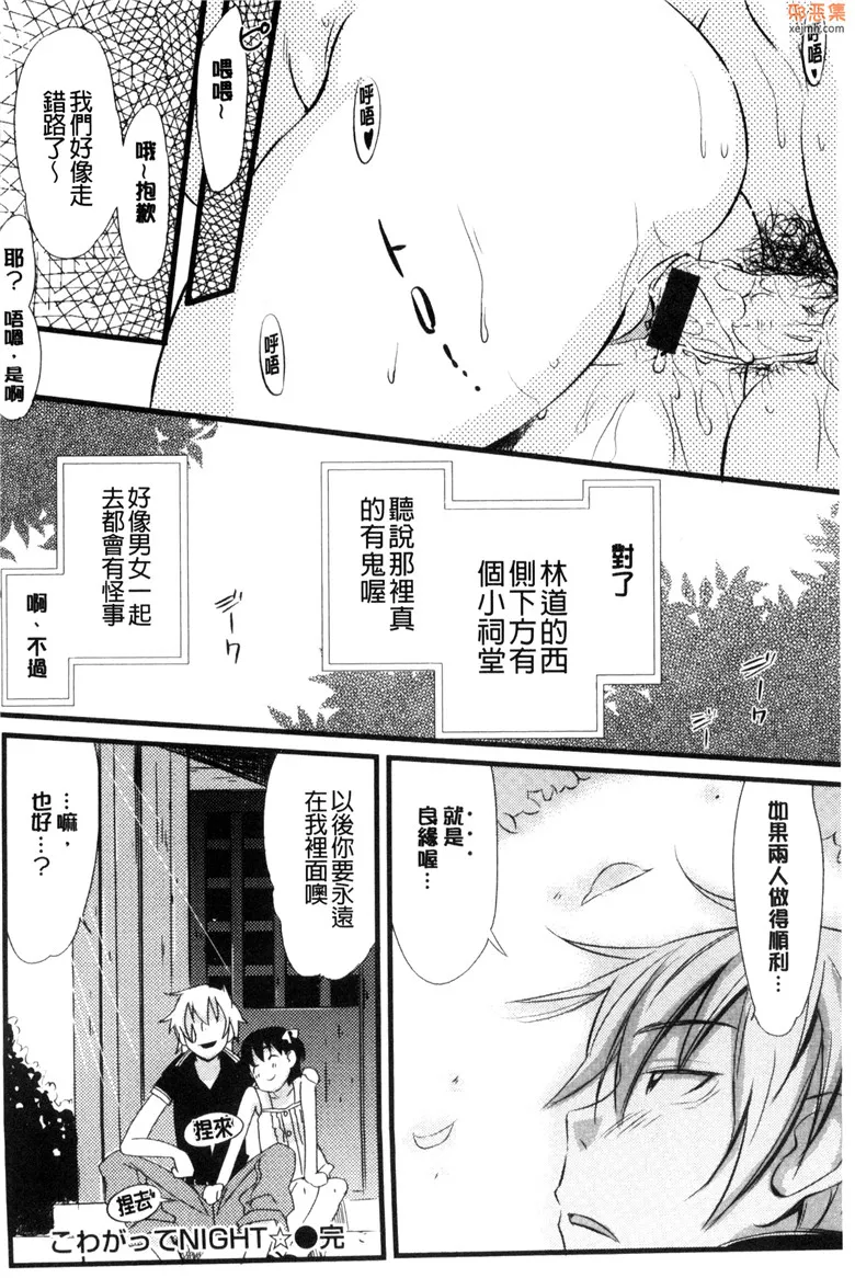 无翼鸟漫画全集之恶作剧新年