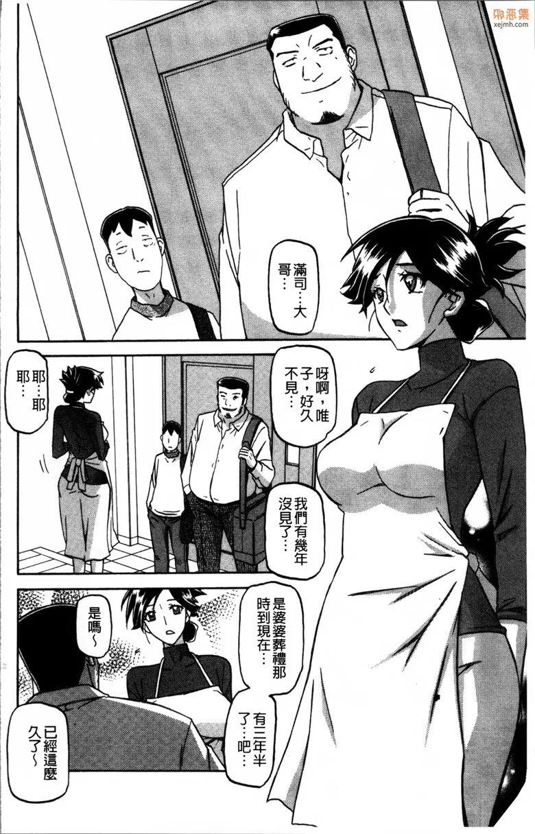 无翼鸟漫画全集