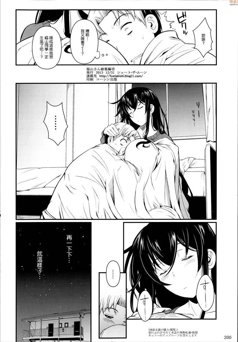 无翼鸟漫画全集