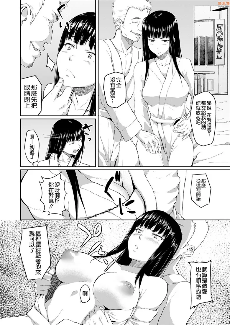 无翼鸟漫画全集