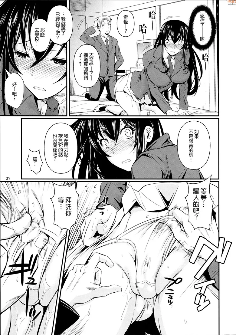 无翼鸟漫画全集