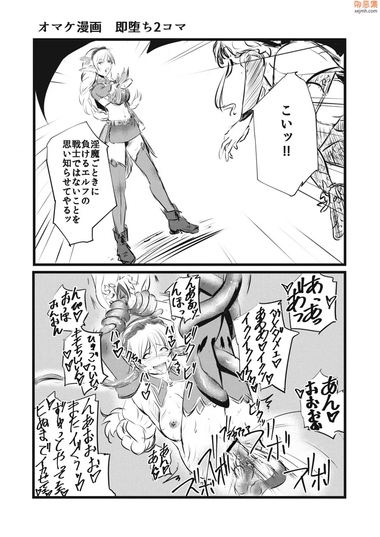 无翼鸟漫画全集