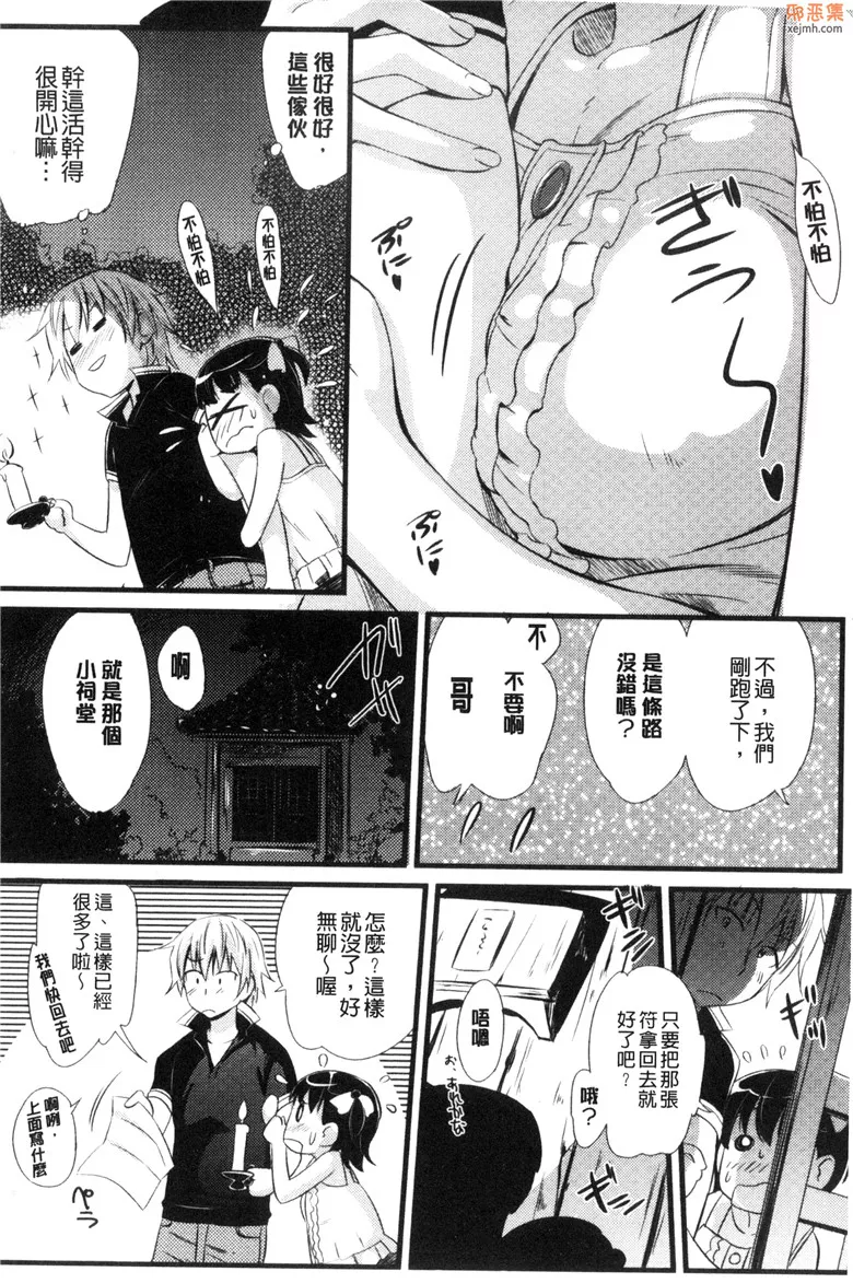 无翼鸟漫画全集之恶作剧新年