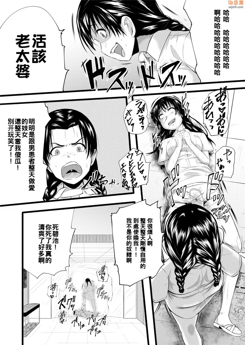 无翼鸟漫画全集