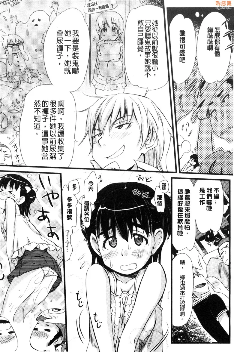 无翼鸟漫画全集之恶作剧新年