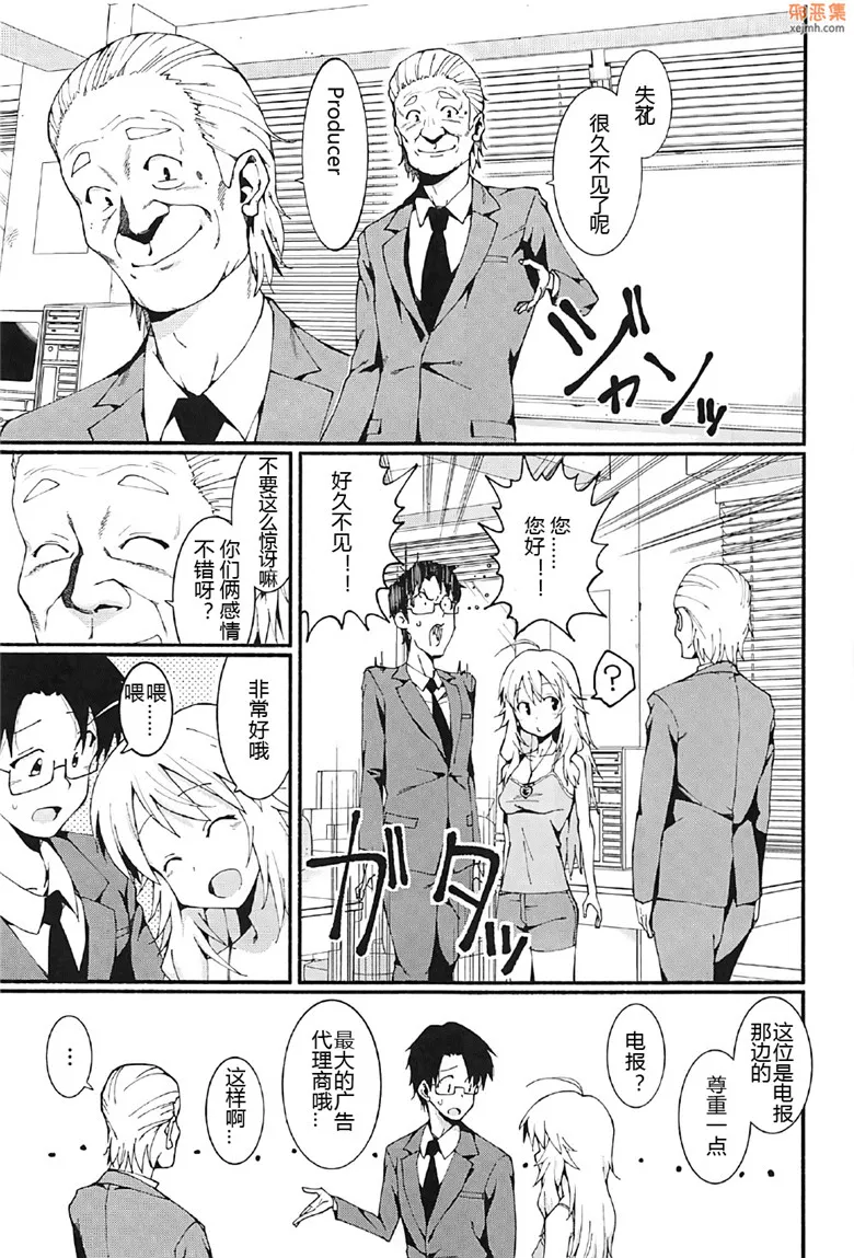 无翼鸟漫画全集