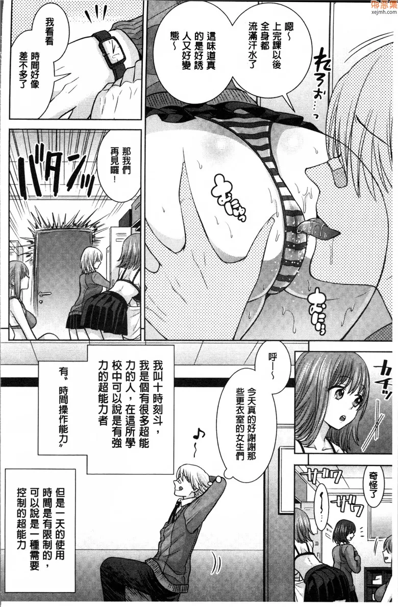 无翼鸟漫画全集