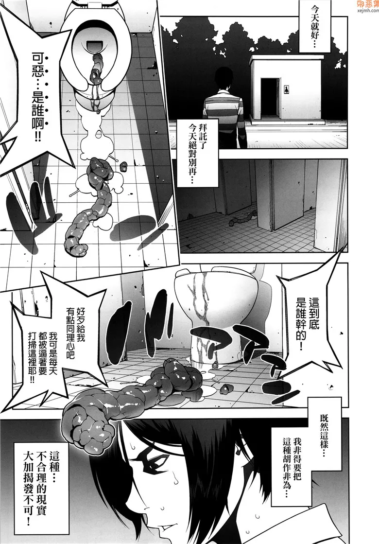 无翼鸟漫画全集