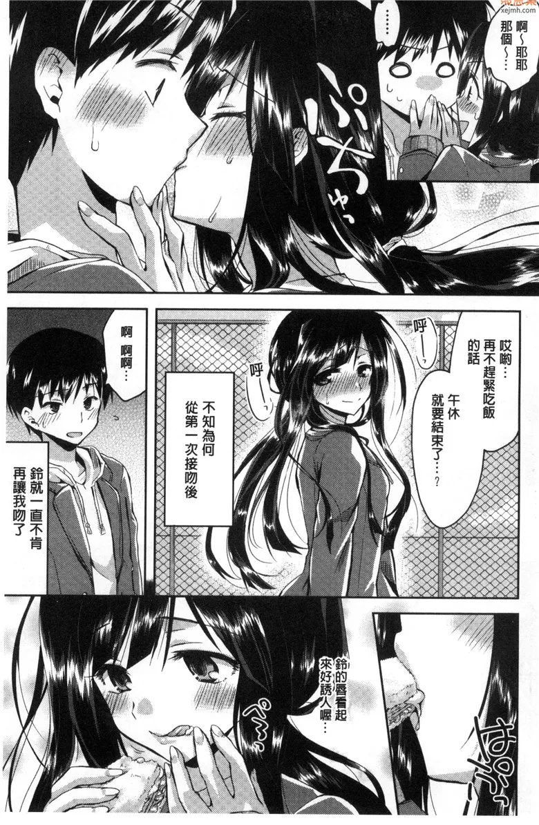 无翼鸟漫画全集