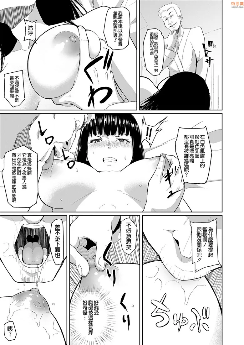 无翼鸟漫画全集