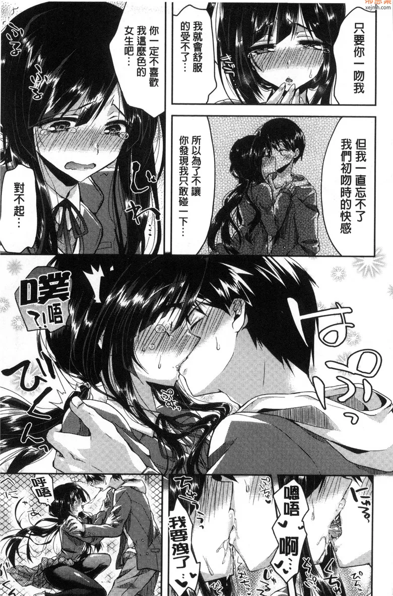 无翼鸟漫画全集