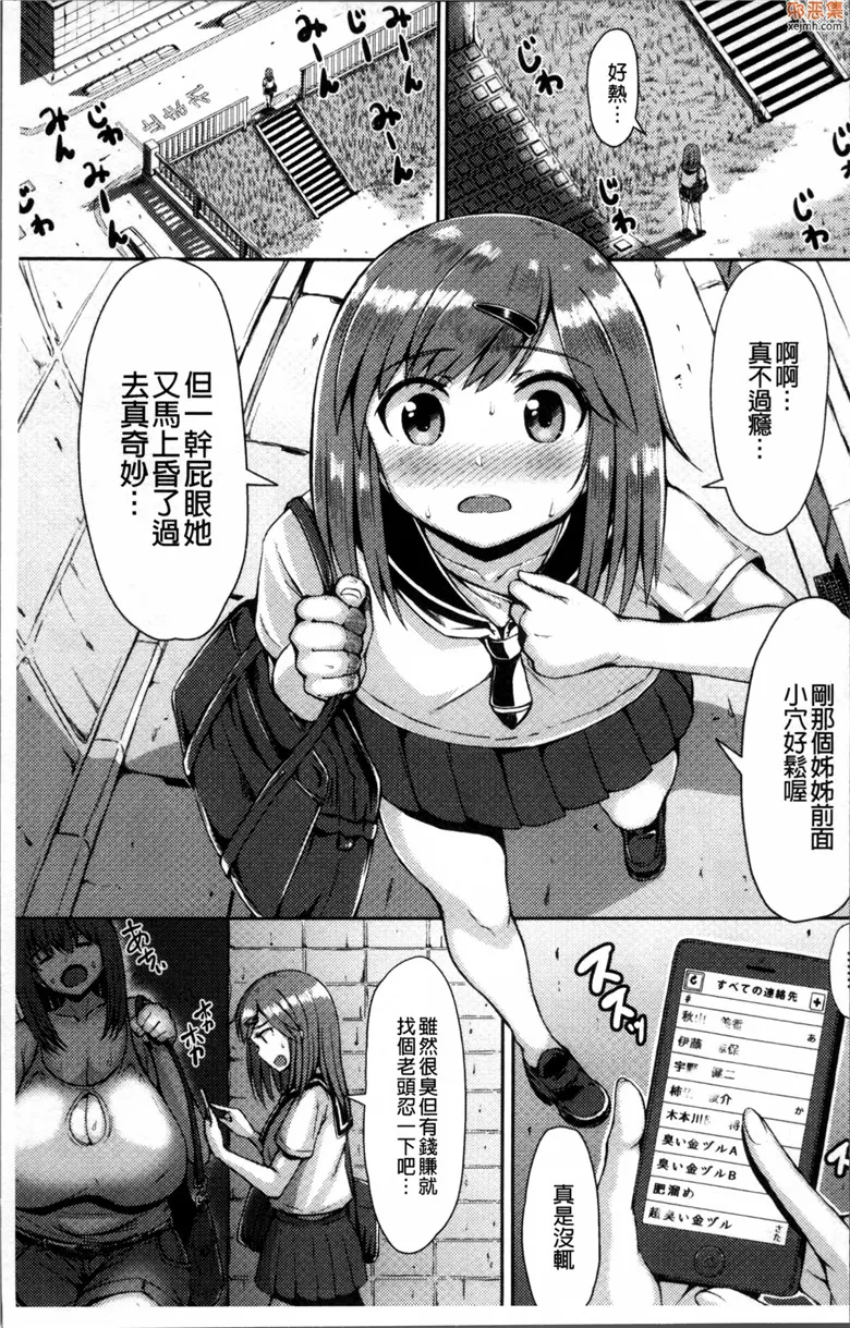 无翼鸟漫画全集