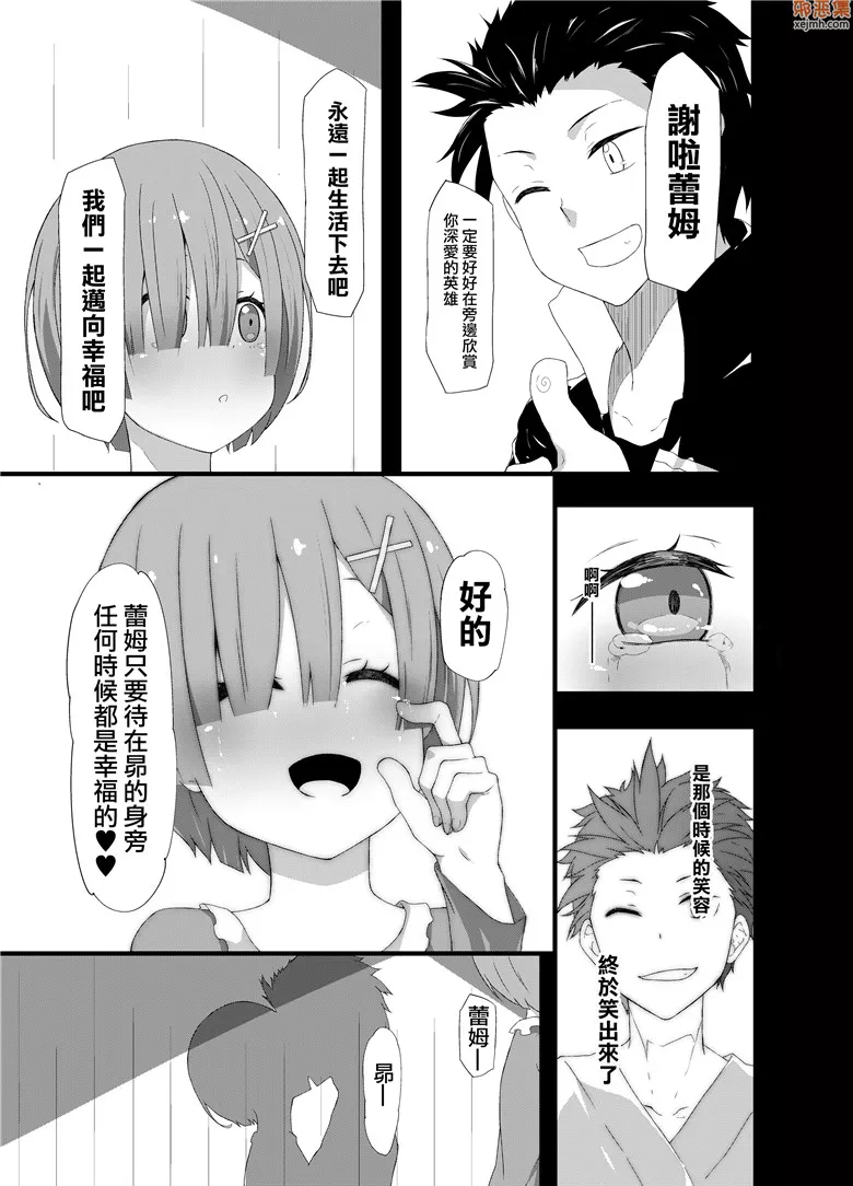 无翼鸟漫画全集