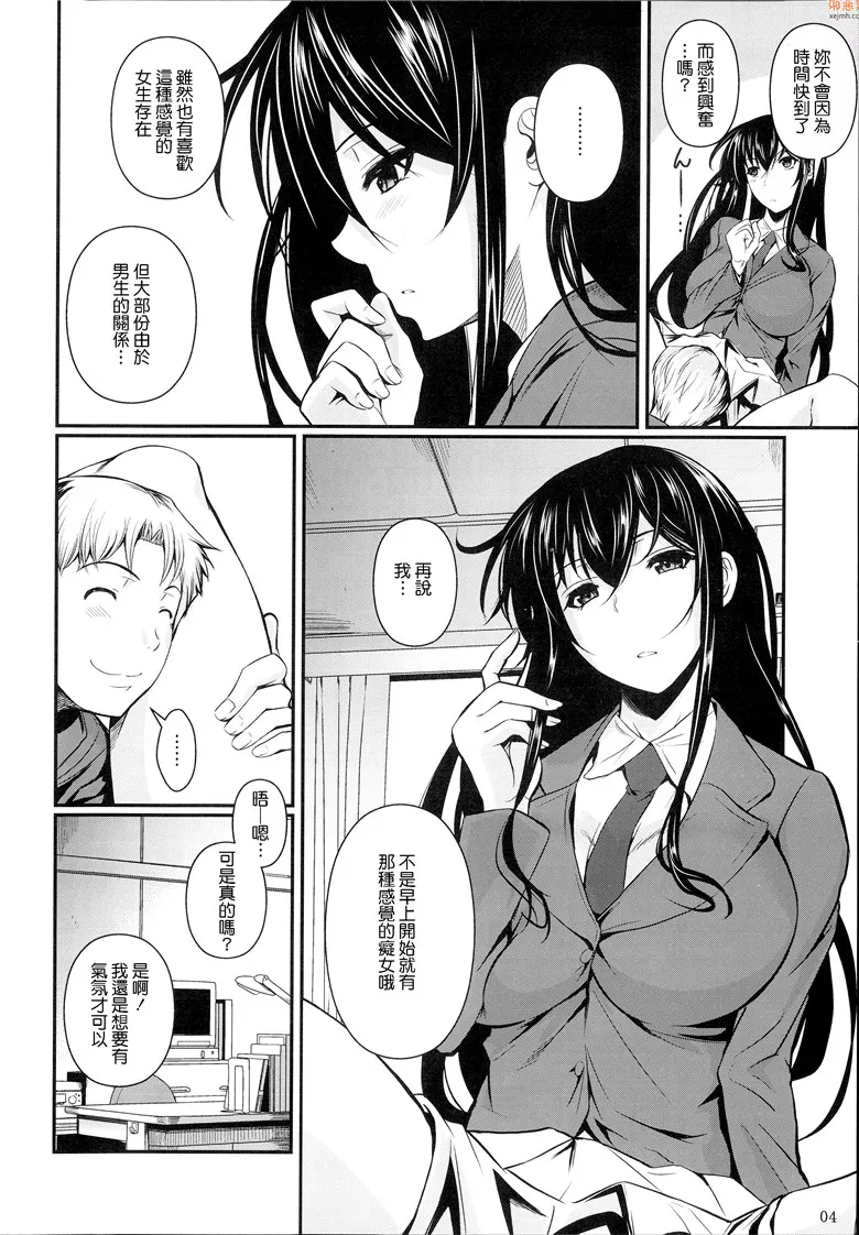 无翼鸟漫画全集