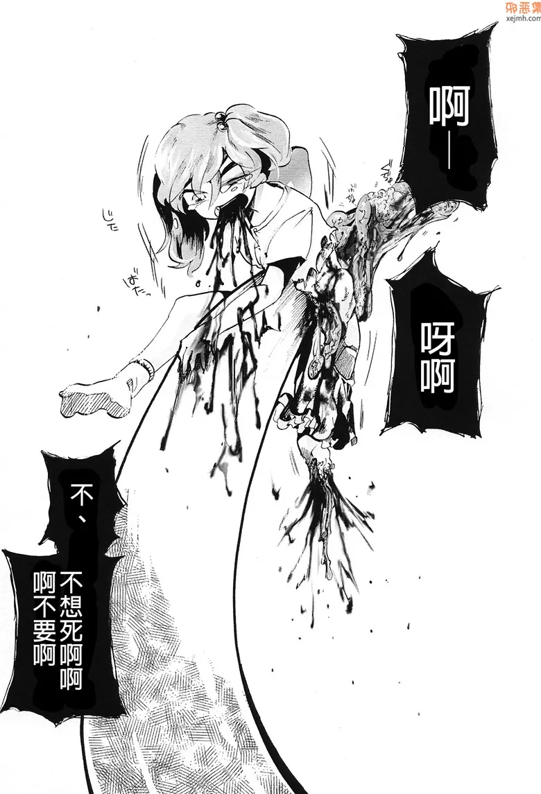 无翼漫画全集彩之灾