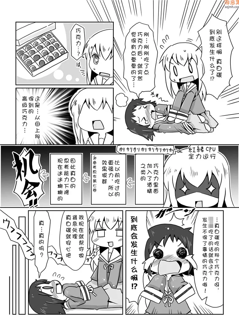 无翼鸟漫画全集