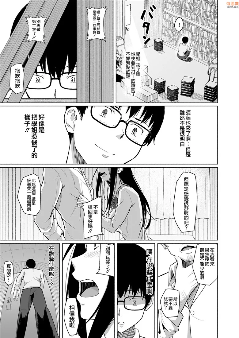 无翼鸟漫画全集