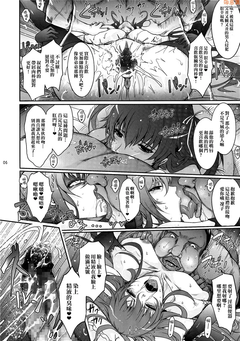 无翼鸟漫画全集