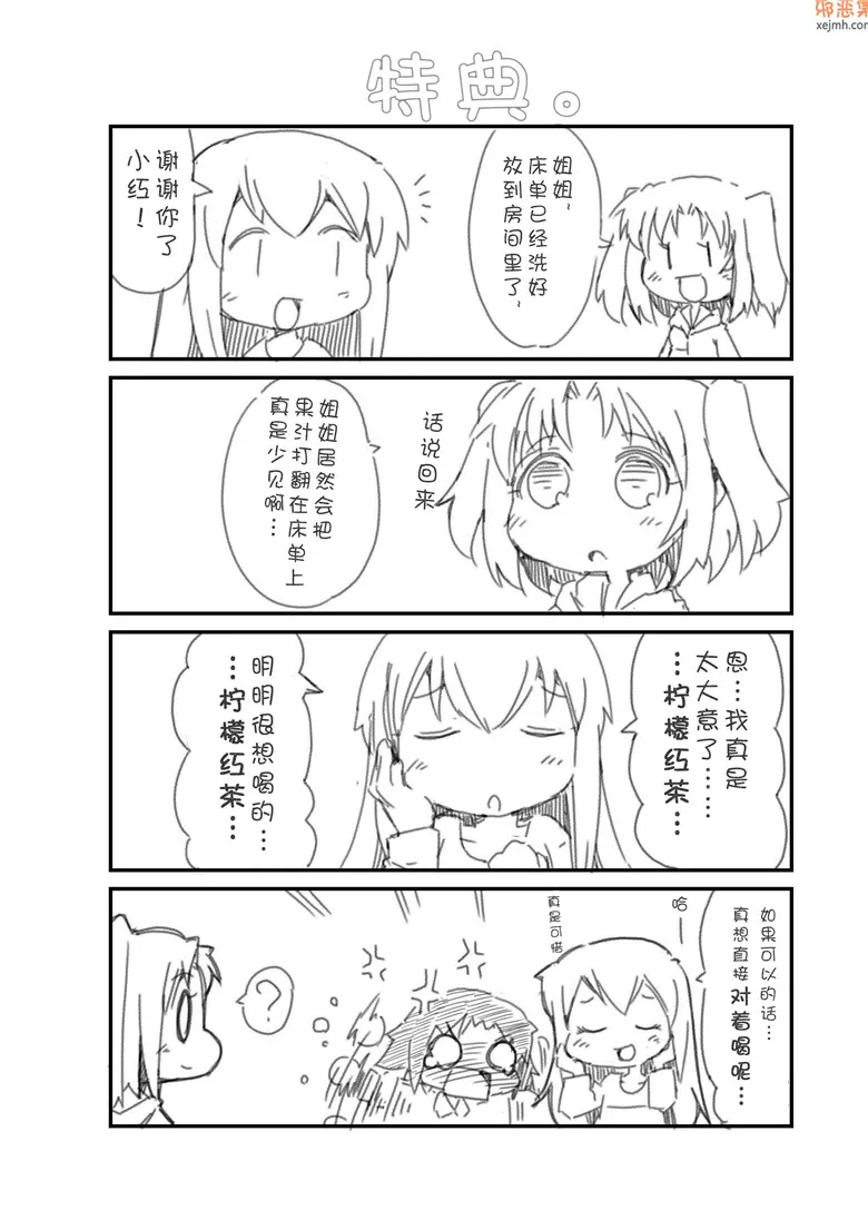 无翼鸟漫画全集