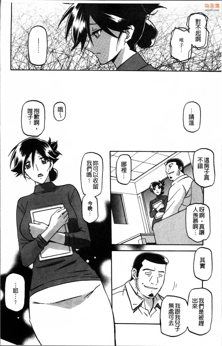 无翼鸟漫画全集