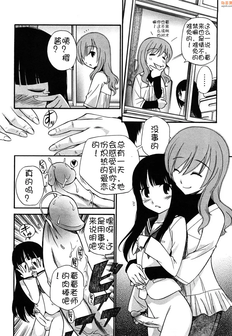 无翼鸟漫画全集