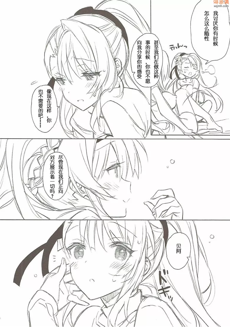 无翼鸟漫画全集