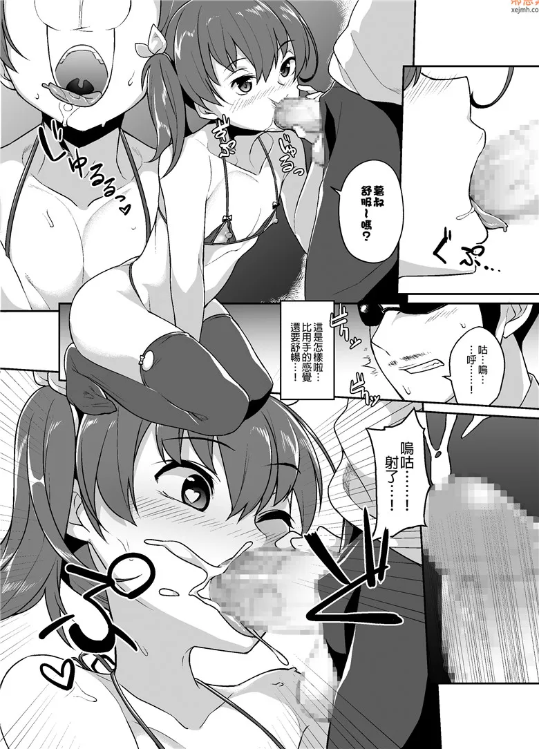 无翼鸟漫画全集