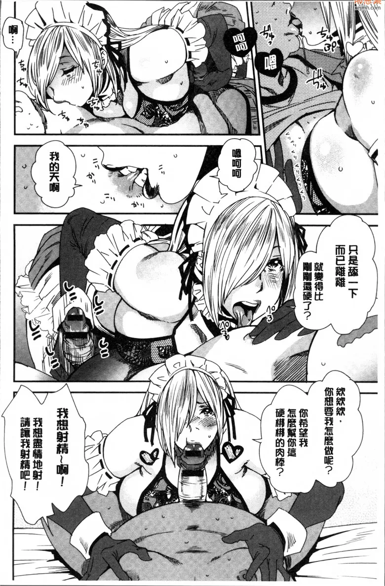 无翼鸟漫画全集