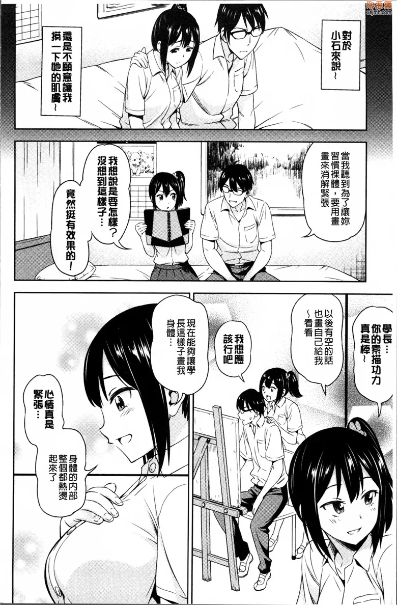 无翼鸟漫画全集之少女爱欲情色录